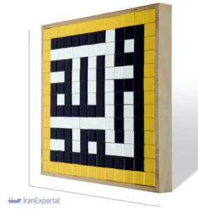 Islamic puzzle